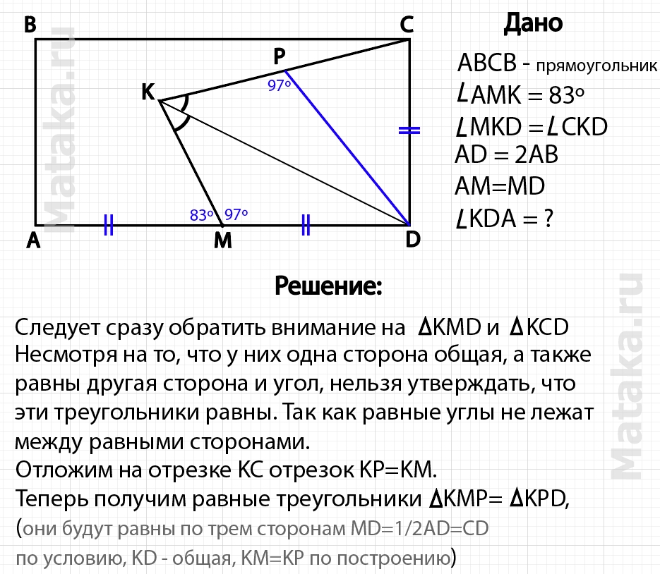 Углы в прямоугольнике