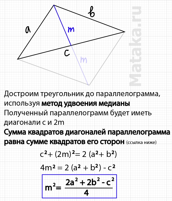 формула для медианы